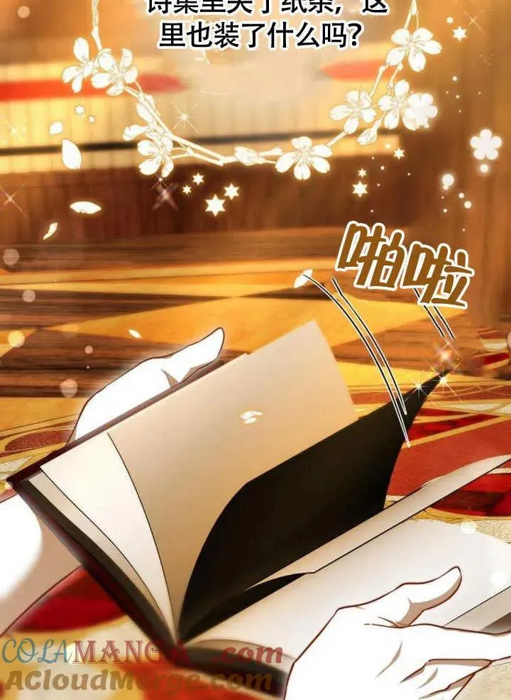 第61话 第21页