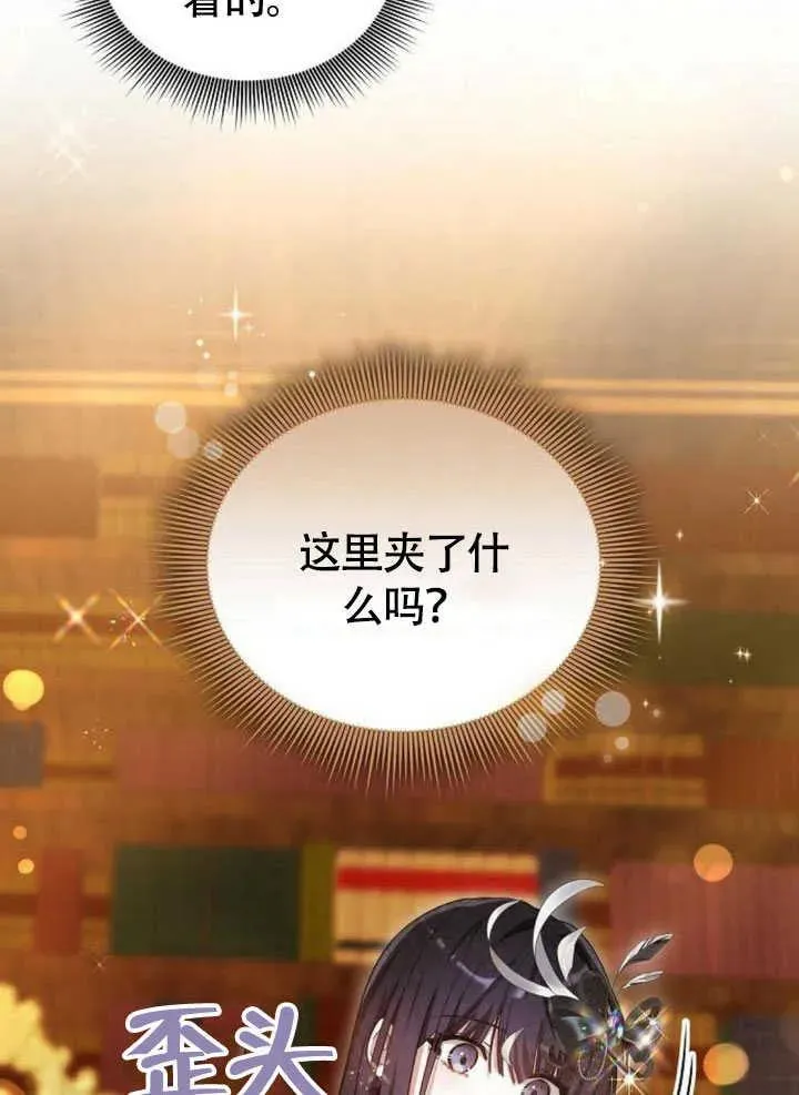 第61话 第23页