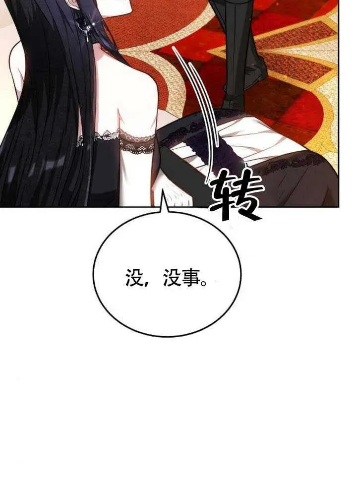 第61话 第31页