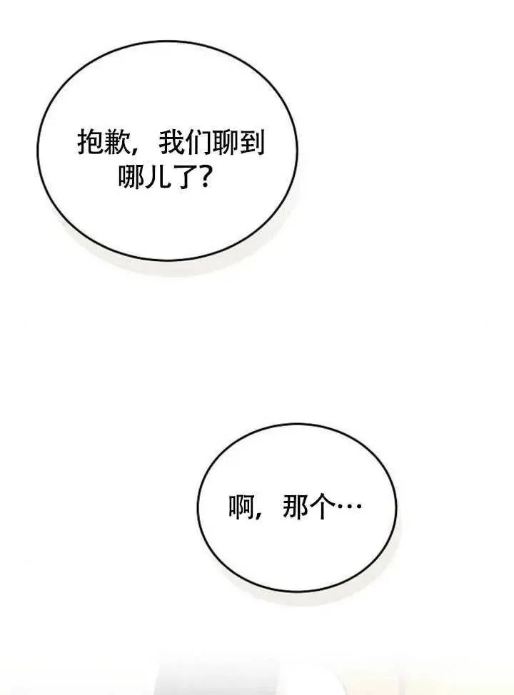 第61话 第32页