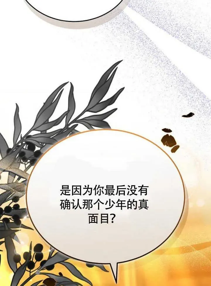 第61话 第40页
