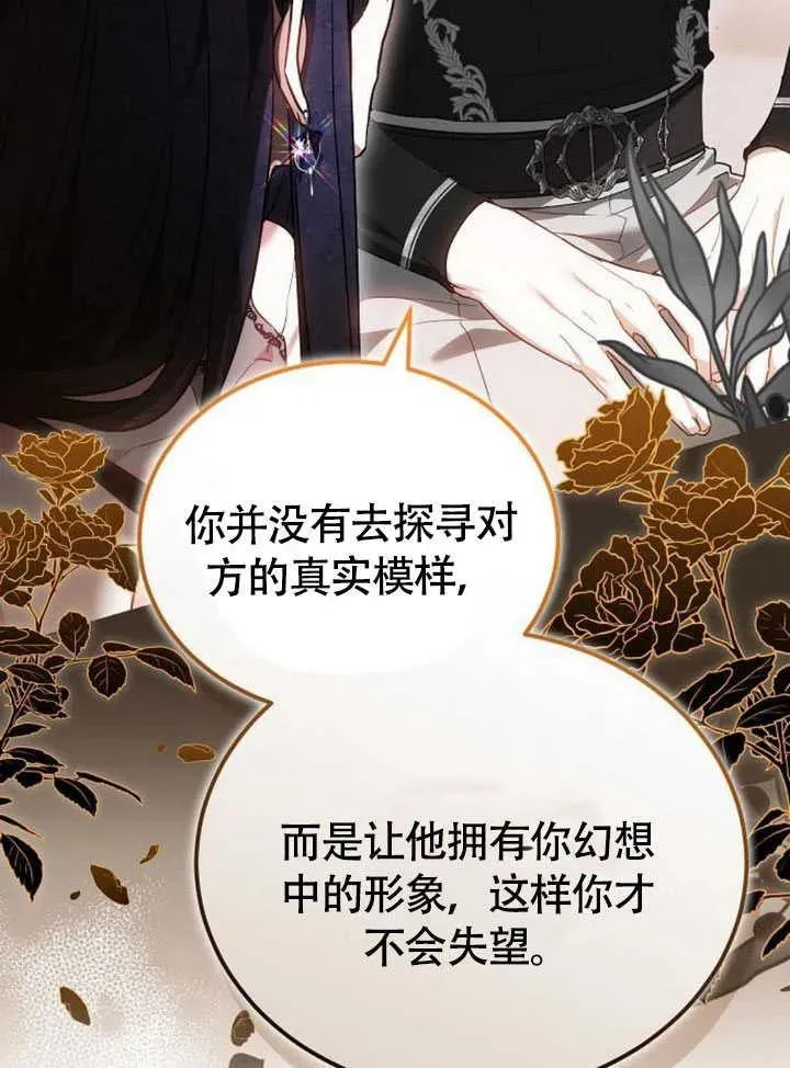 第61话 第42页