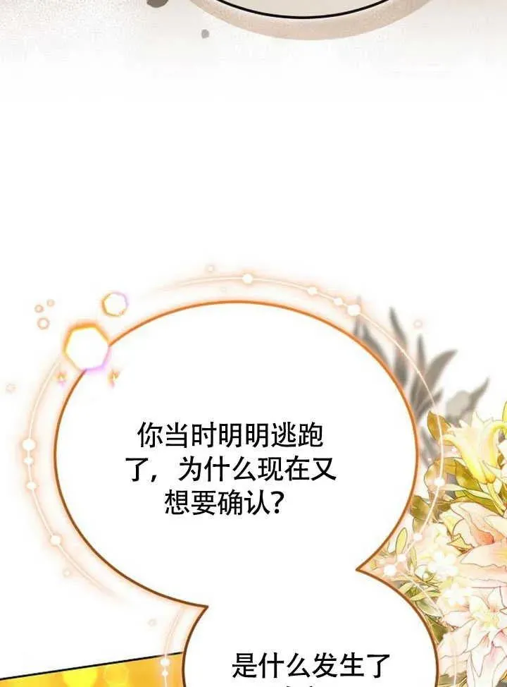 第61话 第43页