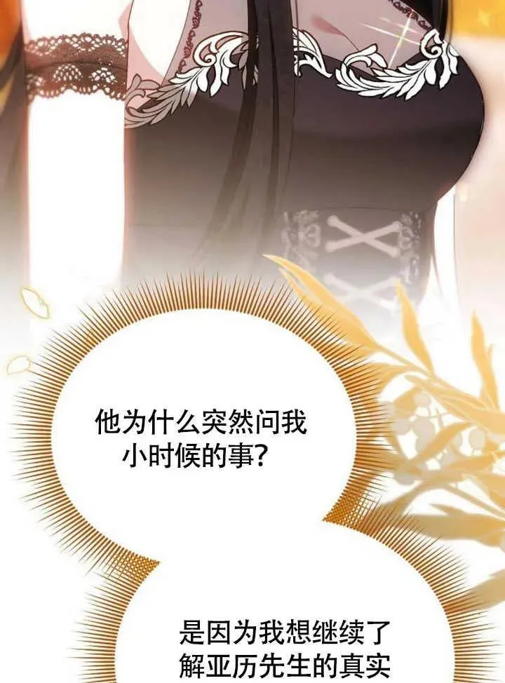 第61话 第47页