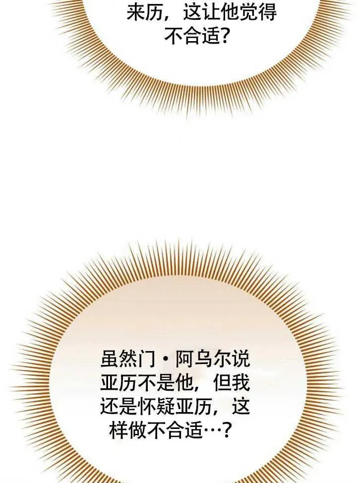 第61话 第48页