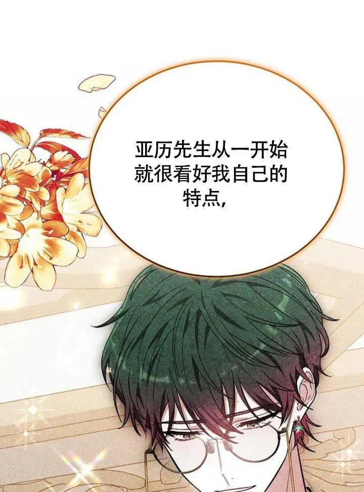 第61话 第52页