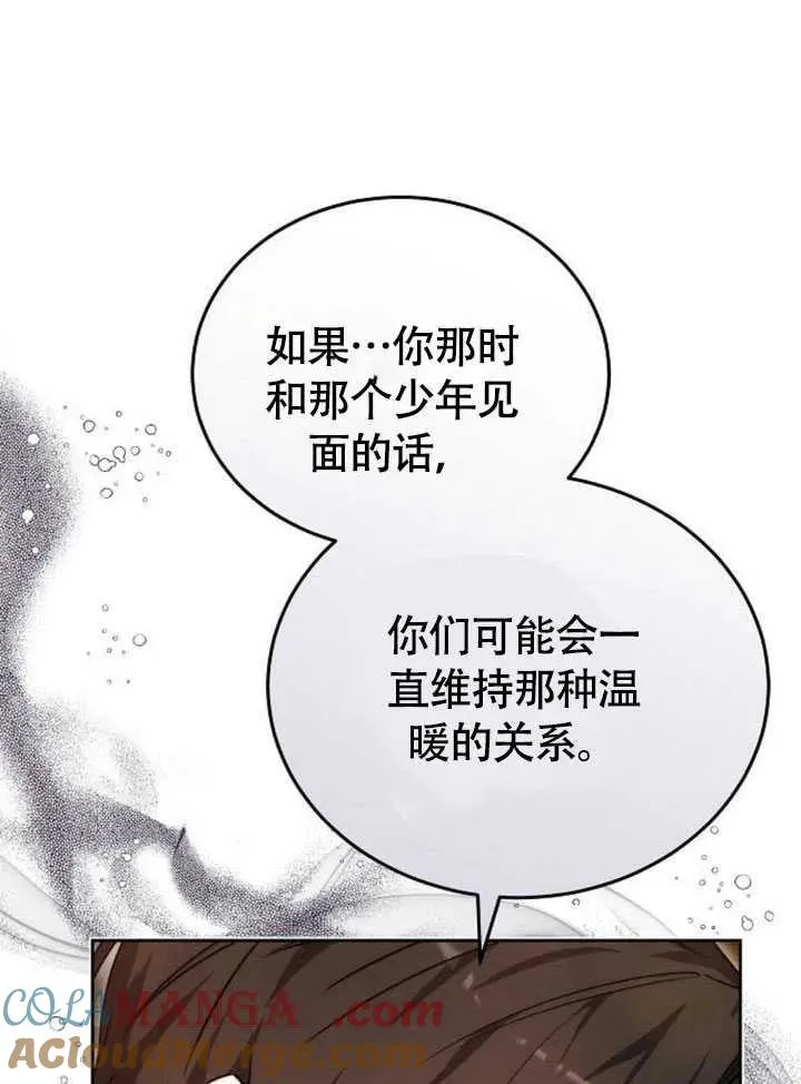 第61话 第57页