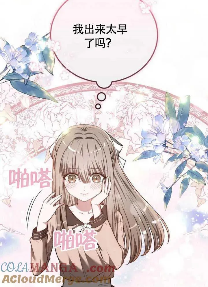第61话 第65页