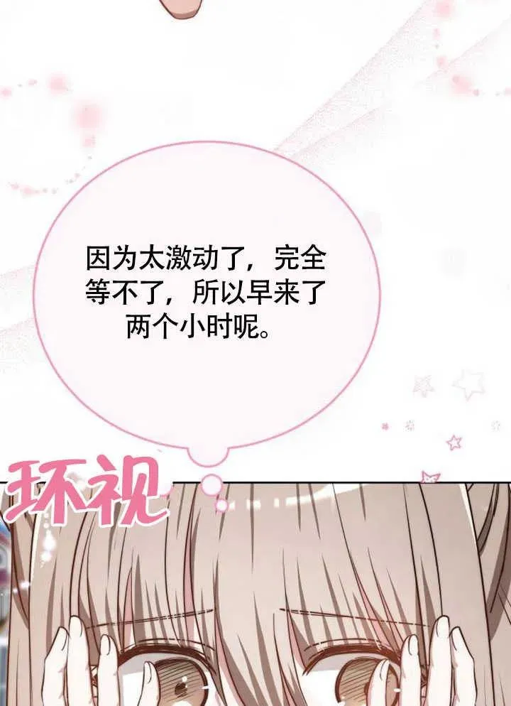 第61话 第67页