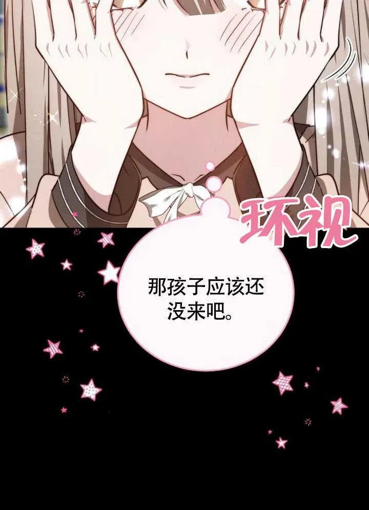 第61话 第68页