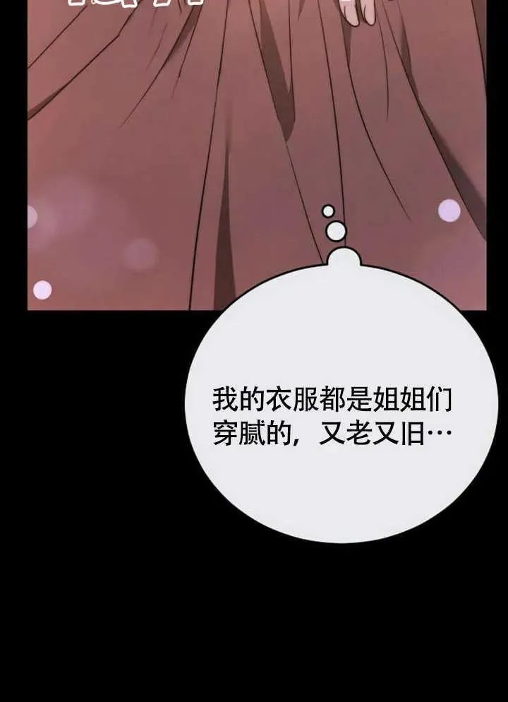 第61话 第70页