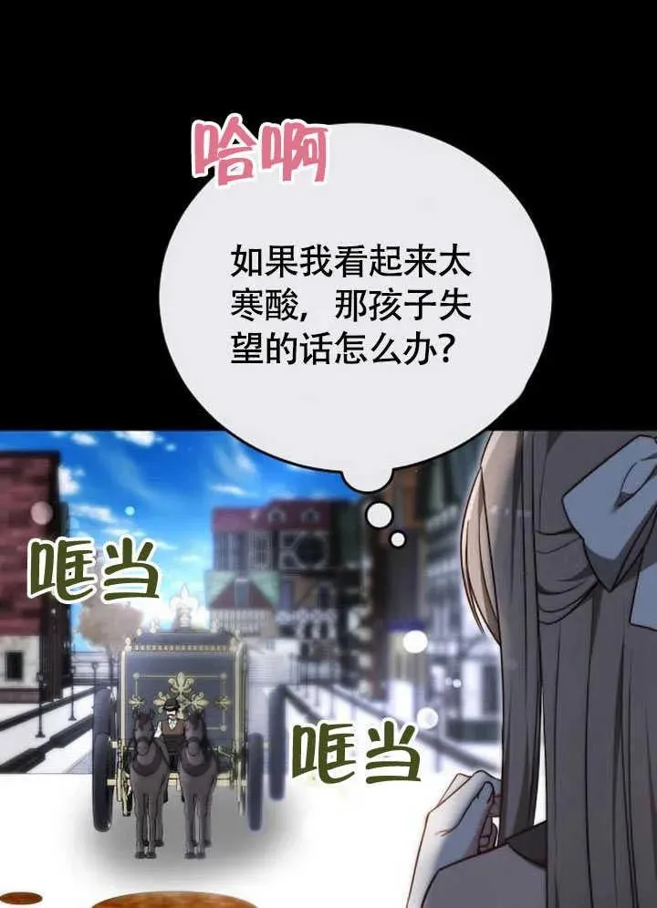 第61话 第71页