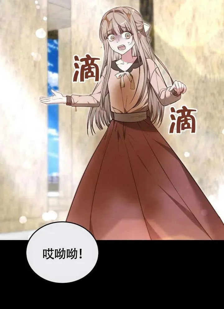 第61话 第75页
