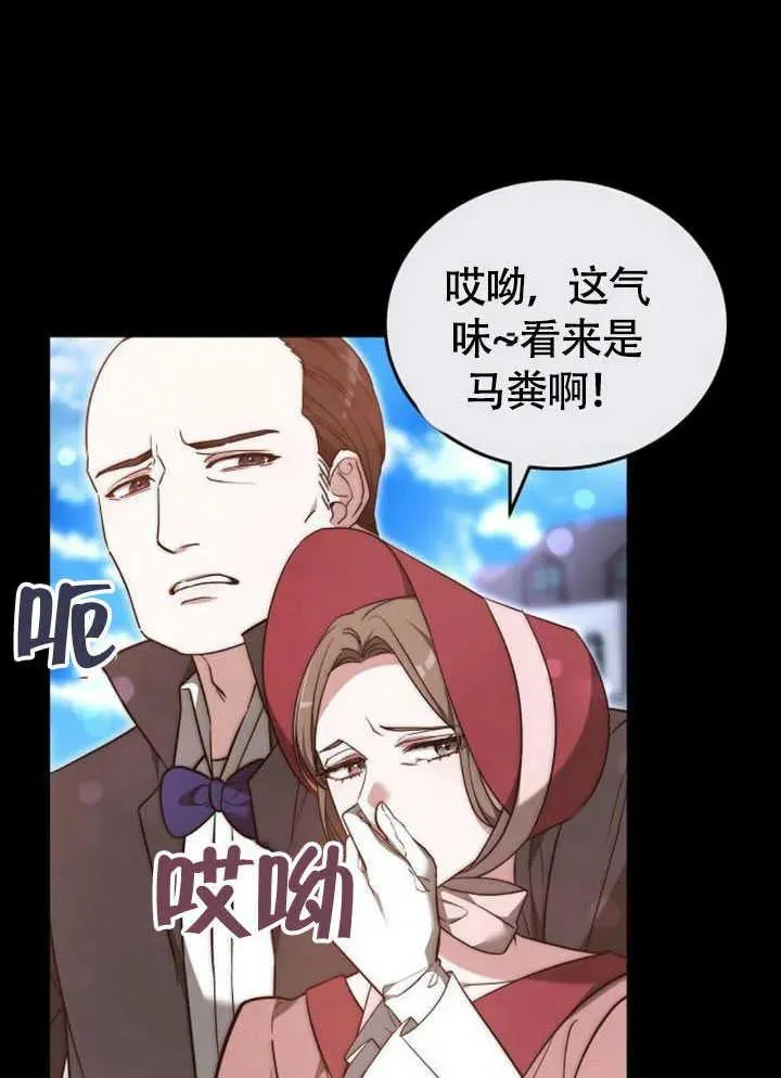第61话 第76页