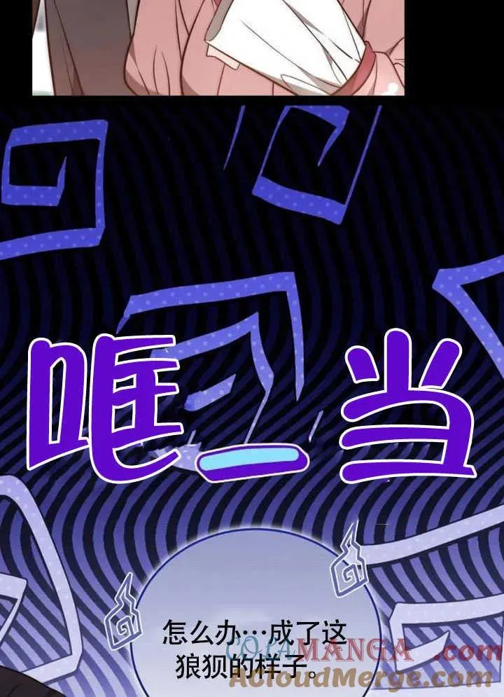 第61话 第77页