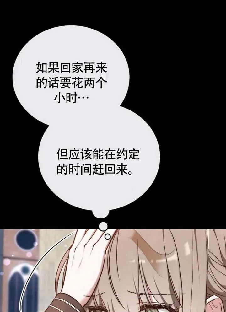 第61话 第79页