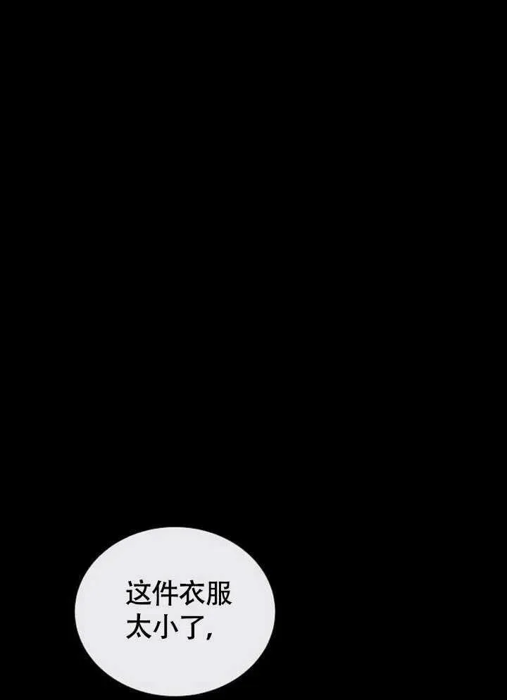 第61话 第82页