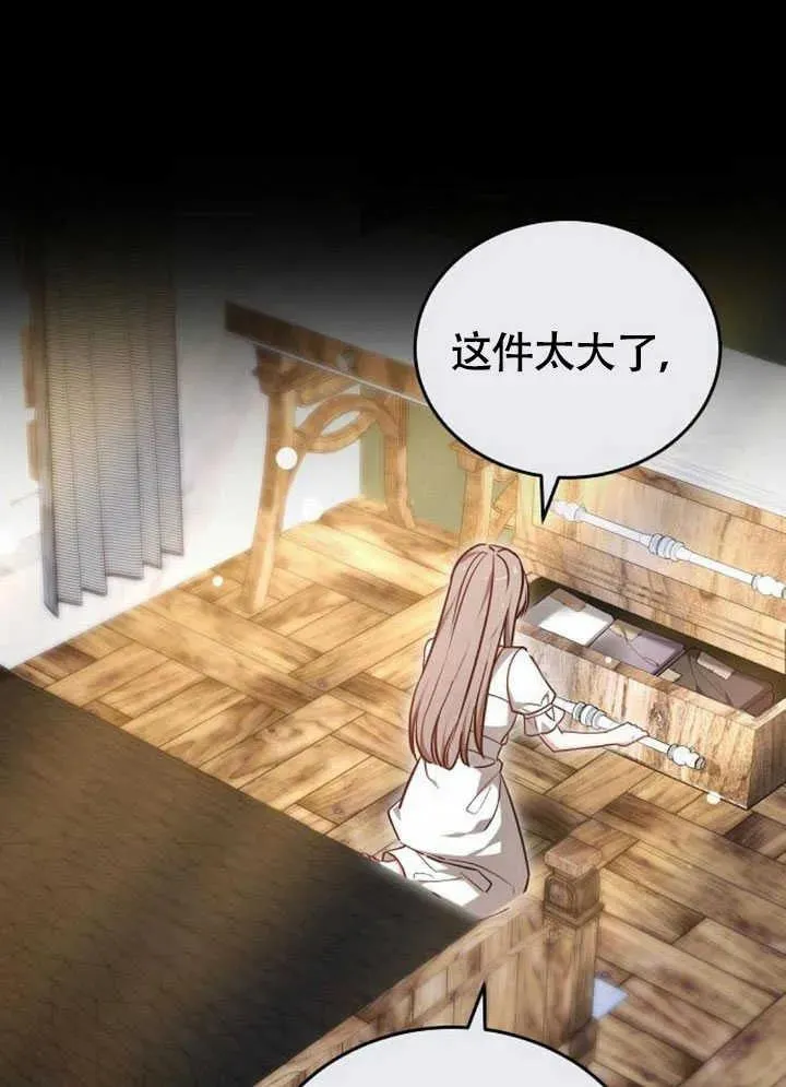 第61话 第83页
