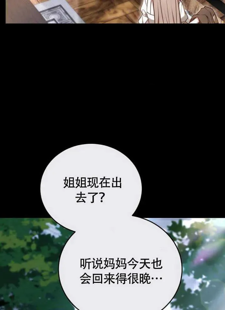 第61话 第87页