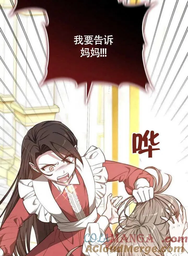 第61话 第101页