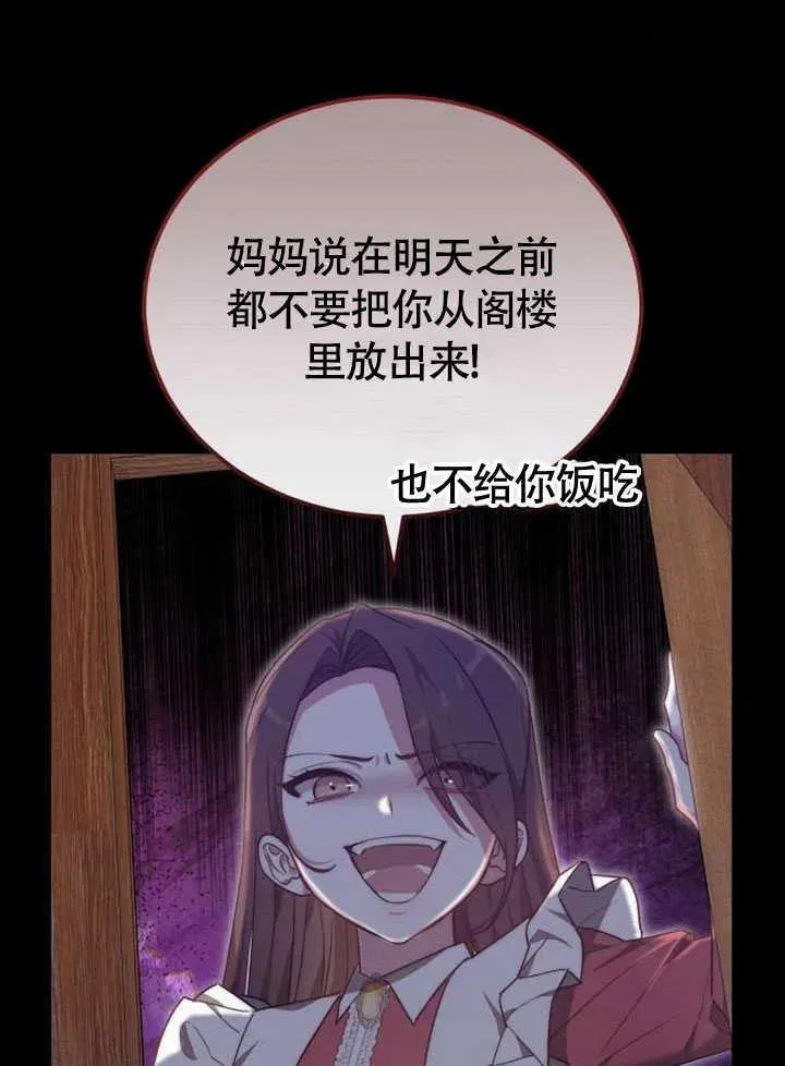 第61话 第106页