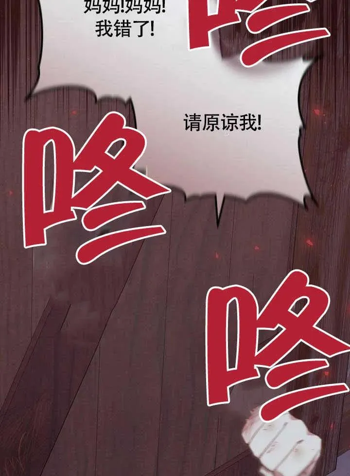 第61话 第110页