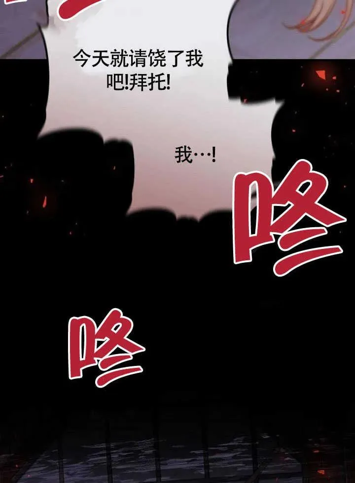 第61话 第112页