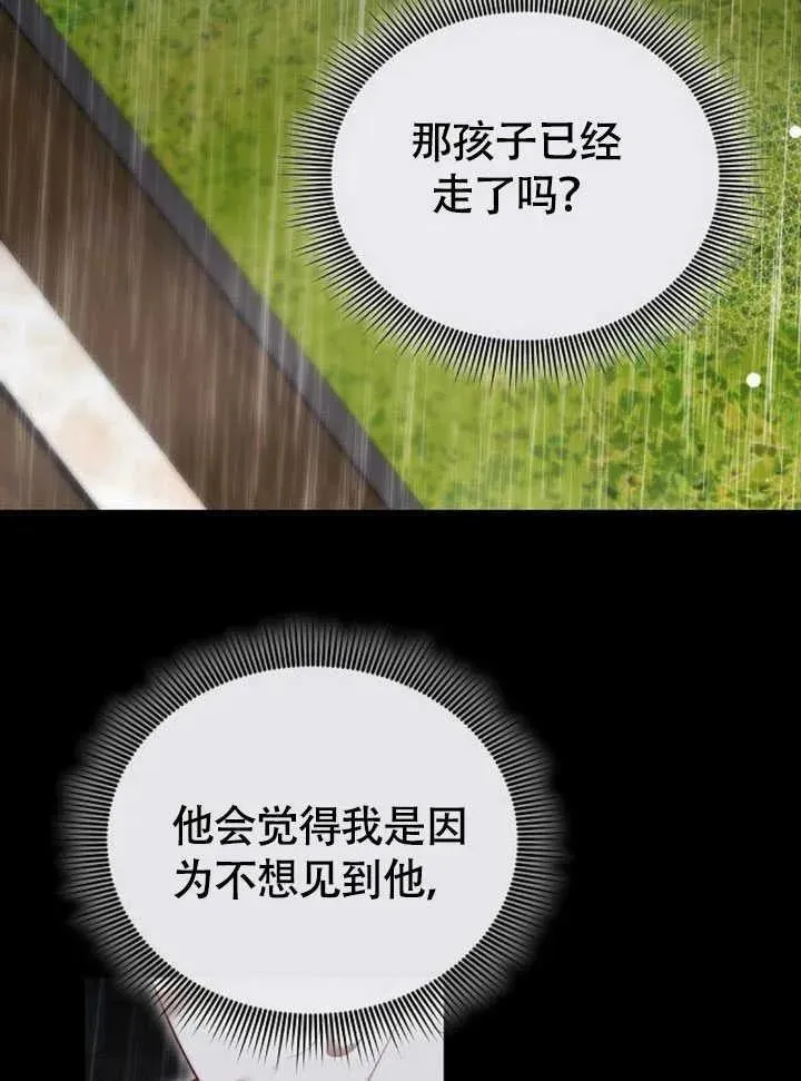 第61话 第123页