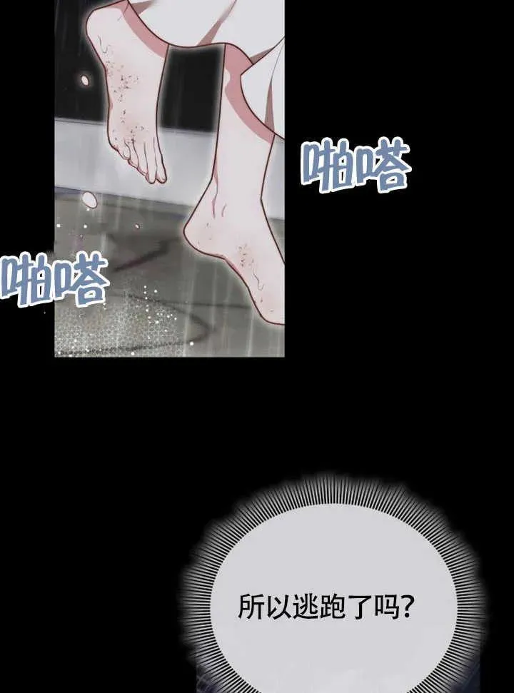 第61话 第124页