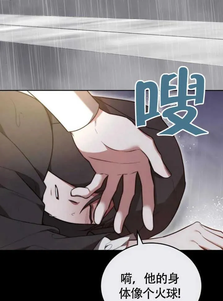 第61话 第139页