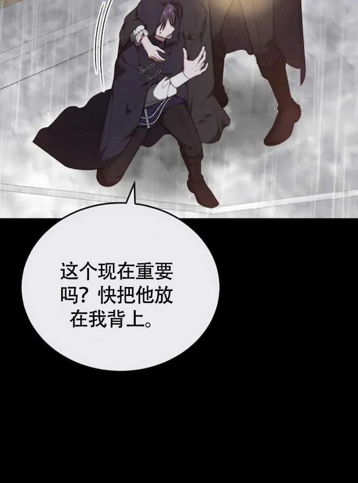 第61话 第142页