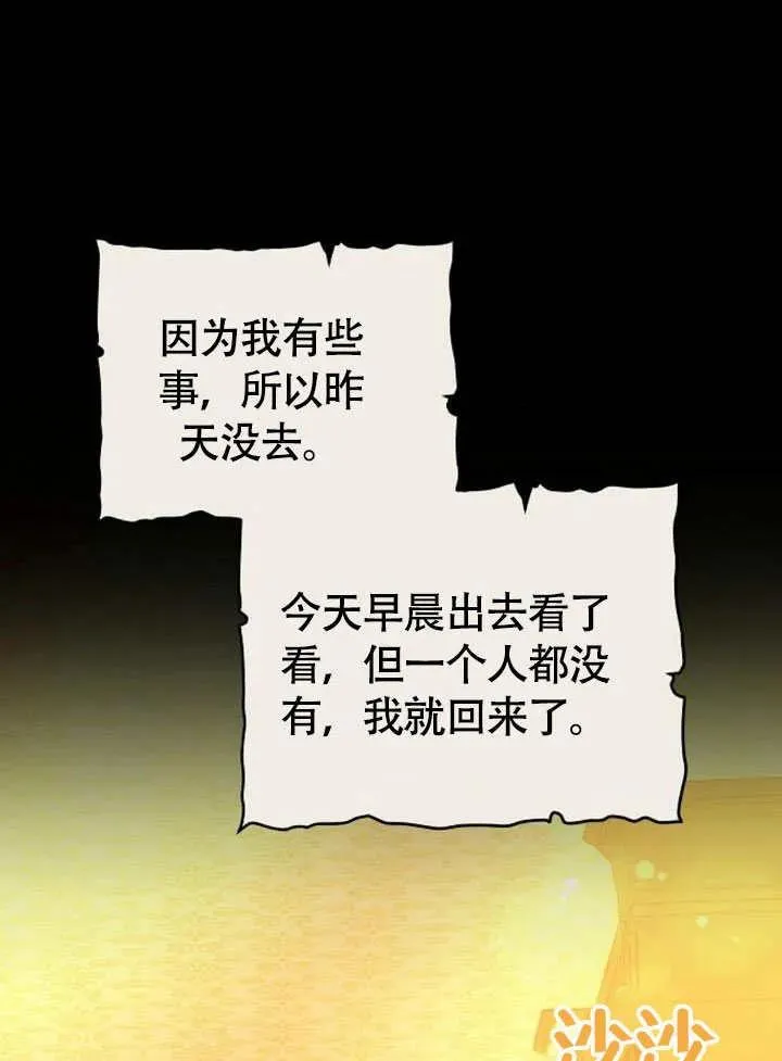 第62话 第2页
