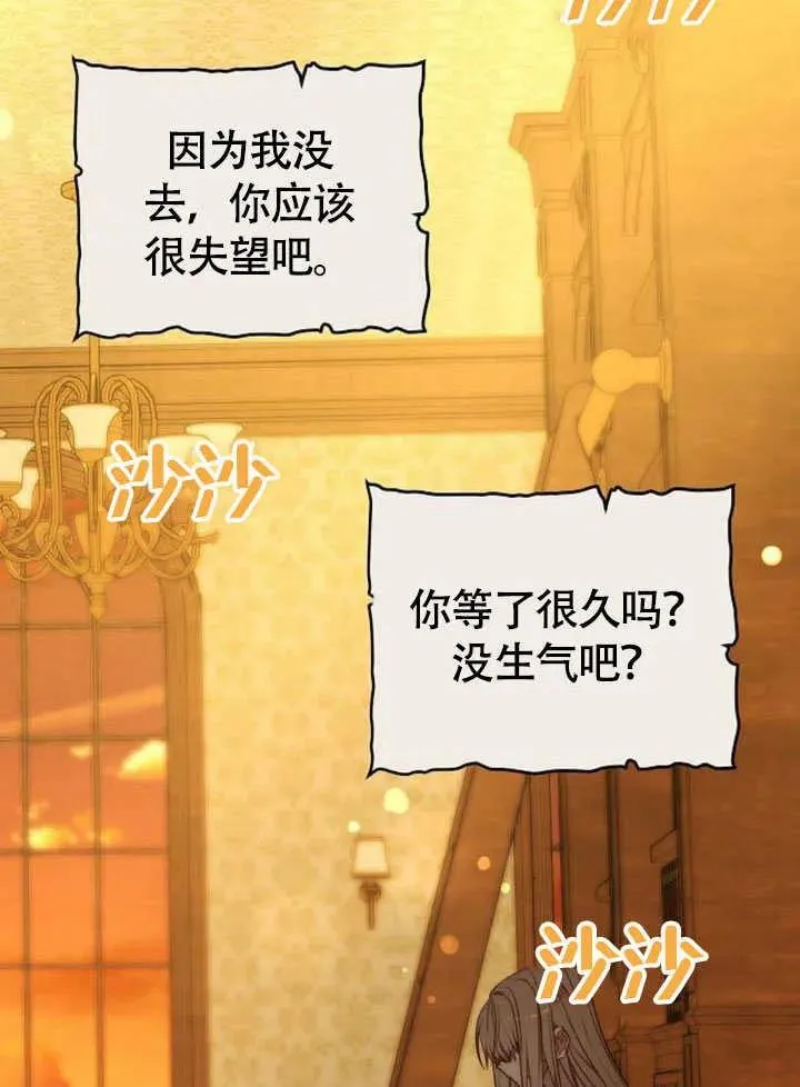 第62话 第3页