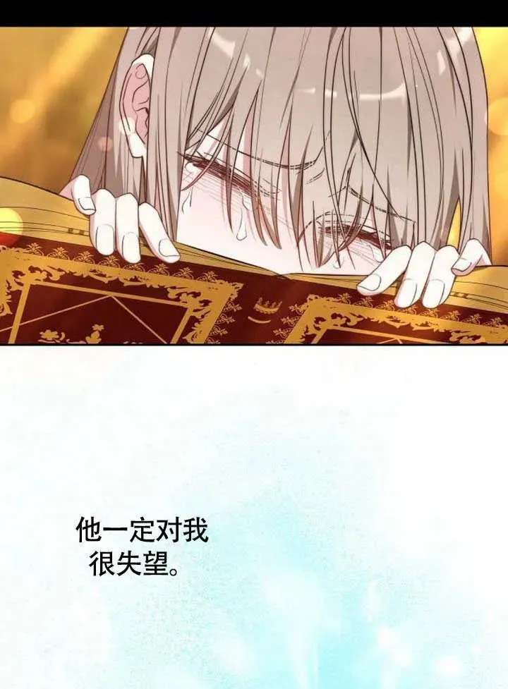 第62话 第14页
