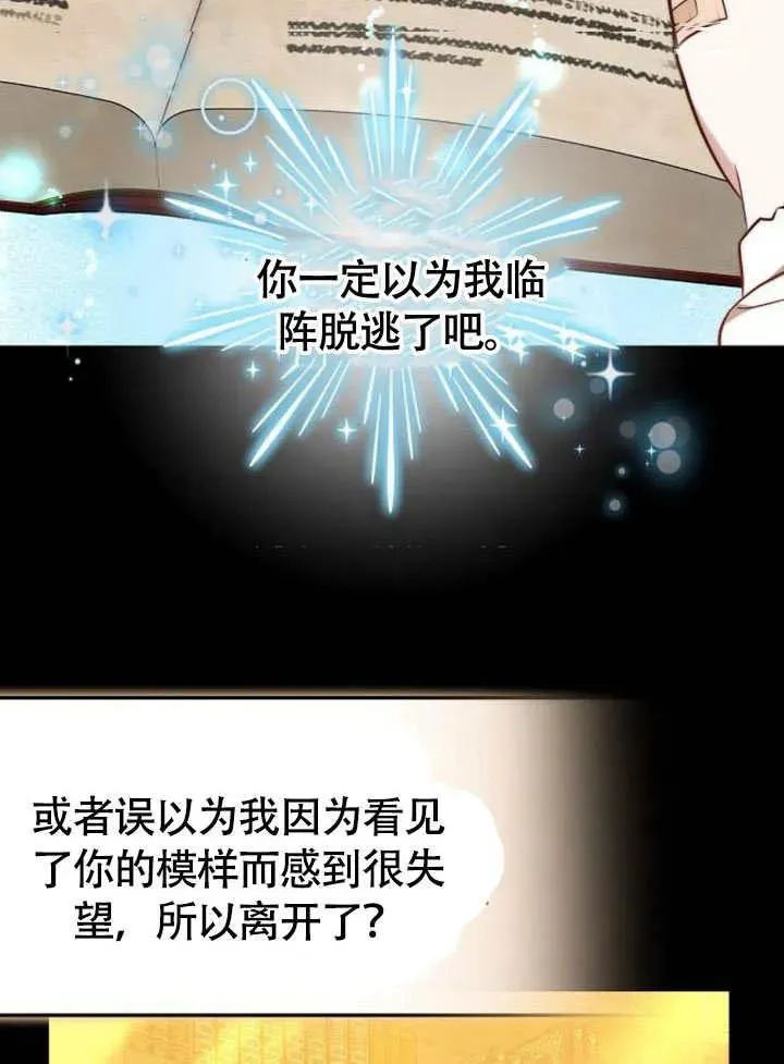第62话 第16页