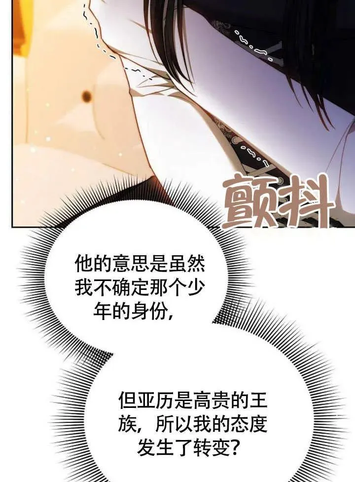 第62话 第110页