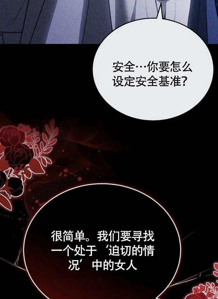 第62话 第135页