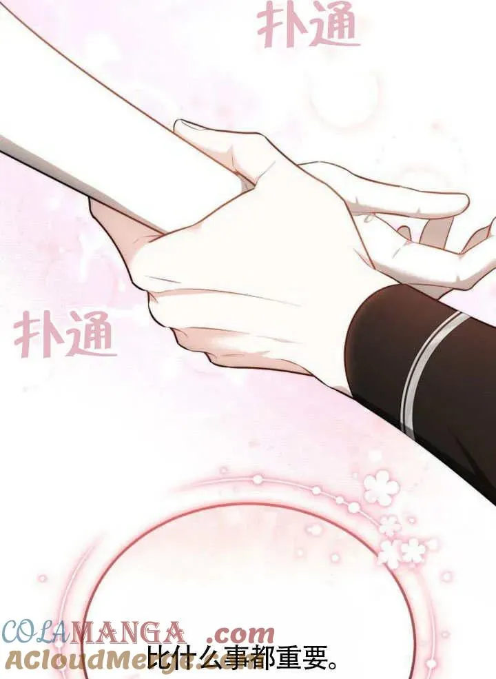 第62话 第185页