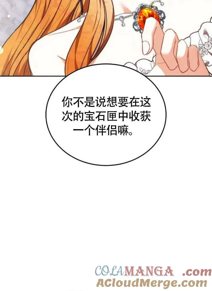第63话 第29页
