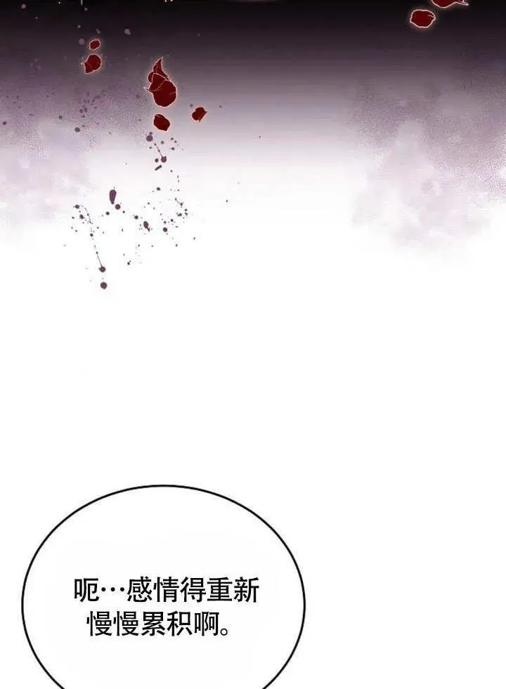 第63话 第44页