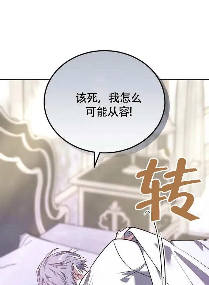 第63话 第52页