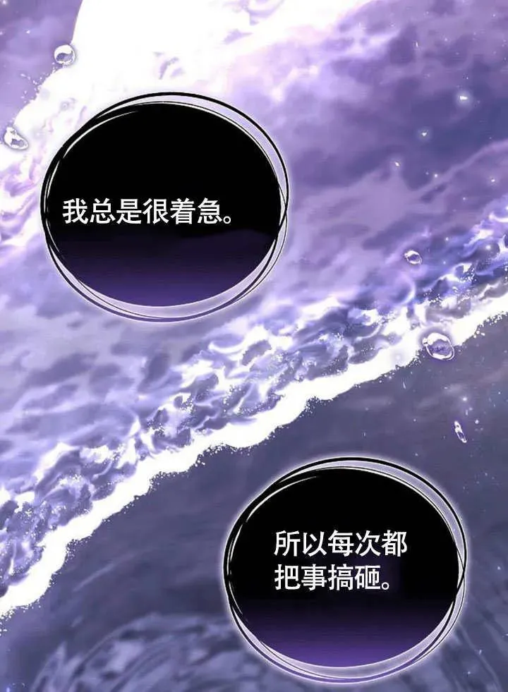 第63话 第54页