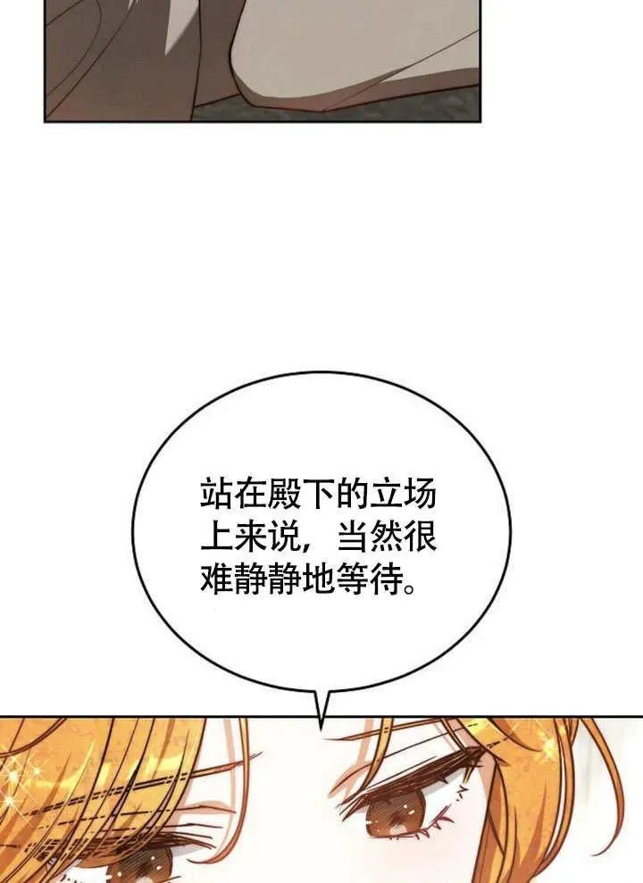 第63话 第62页