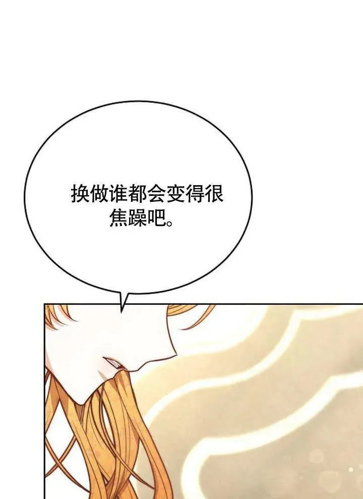 第63话 第64页