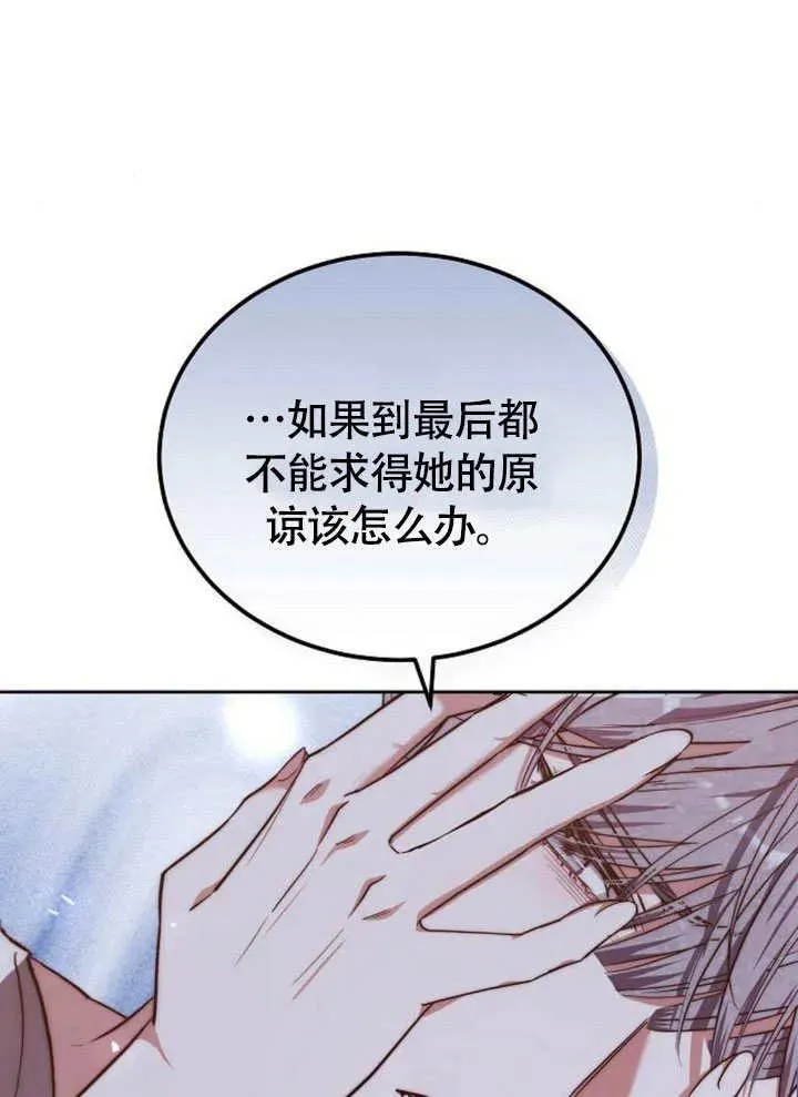 第63话 第66页