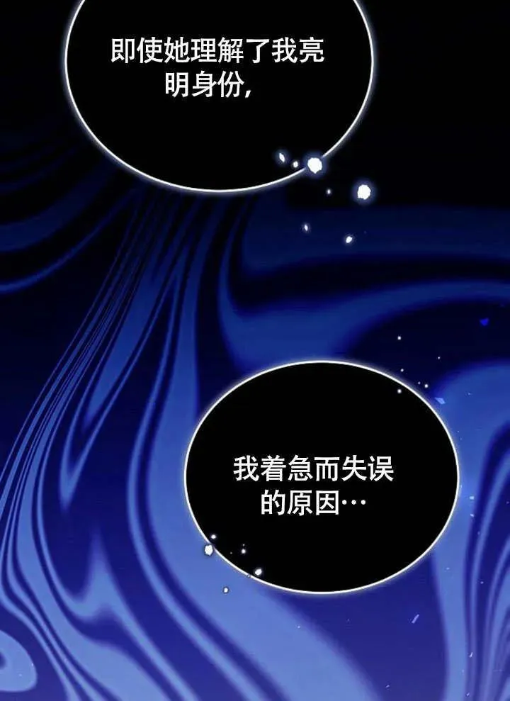 第63话 第68页
