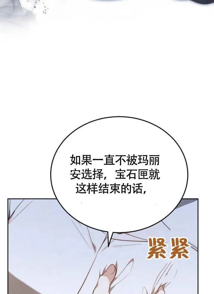 第63话 第70页
