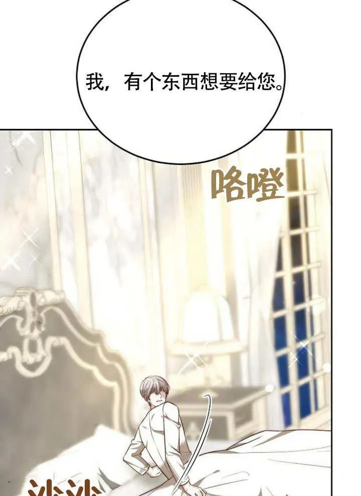 第63话 第74页