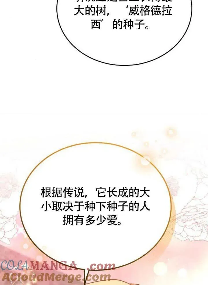 第63话 第81页