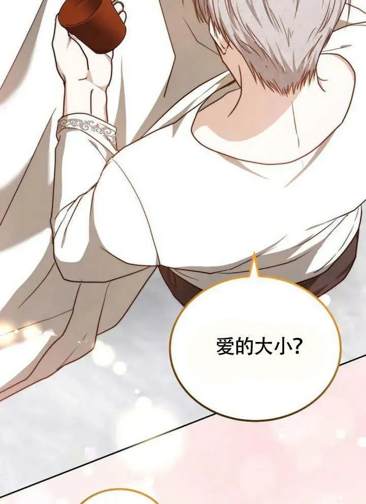 第63话 第83页